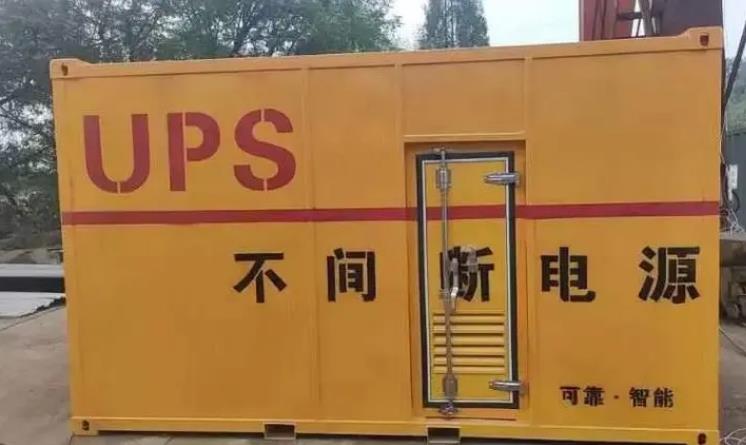 渝中UPS电源（Uninterruptible Power Supply）的作用？